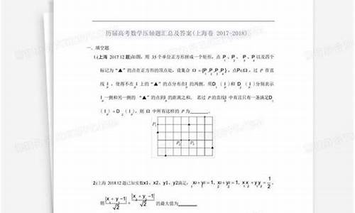 历届高考题数学,历届高考题数学答案