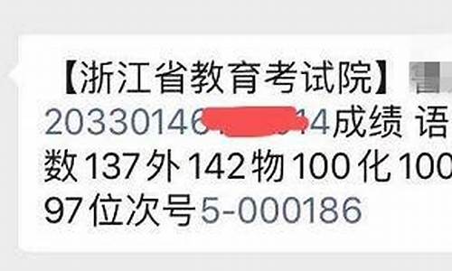 高考成绩怎么发短信查询_高考成绩查询短信