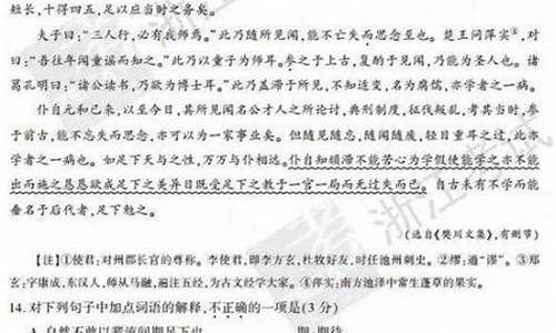 浙江卷高考阅读,浙江高考语文阅读2020