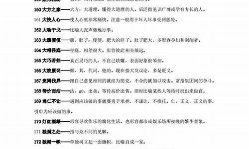 2021高考必备成语,高考2019必备成语