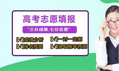 高考志愿填报哪个机构好鄂尔多斯,2021