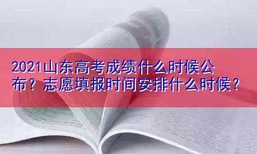 山东什么时候高考报名,山东什么时候高考