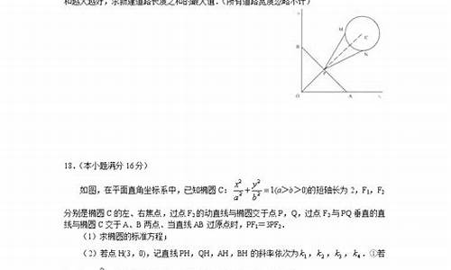 江苏数学高考附加题_江苏高考数学试卷附加