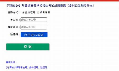 河南高考成绩可以查了吗,河南省高考分数可