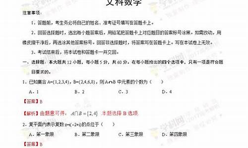 2017年广西高考数学试卷及答案_201