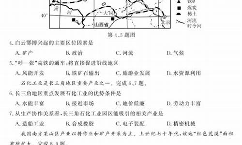 浙江地理高考考试_浙江地理高考试卷