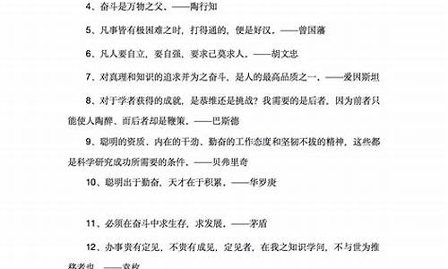 高考必备名人名言分类,高考必备名人名言