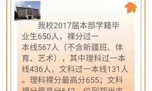 郑州历年高考状元,郑州2017高考状元