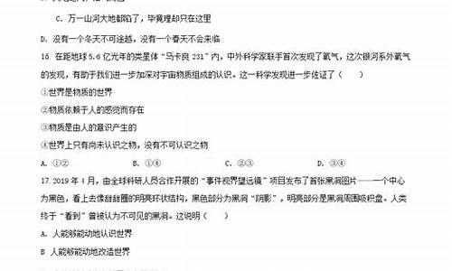 海南政治历年高考真题,海南政治高考答案解析