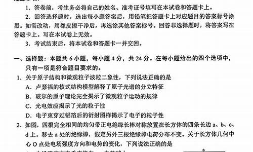 2019高考物理真题,2019高考物理试卷全国卷