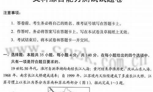 高考新疆文综试卷卷_2021年新疆高考试卷文综