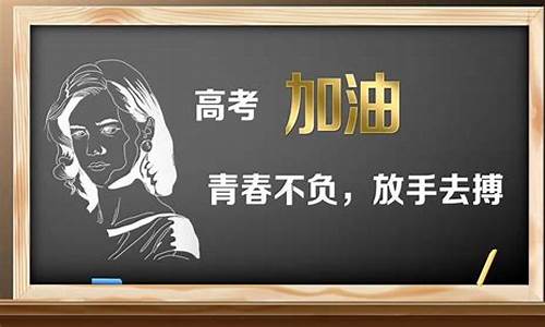 高考励志诗句大全霸气_高考励志的诗