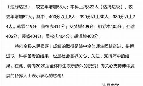 沛县中学高考成绩2023,沛县中学高考成