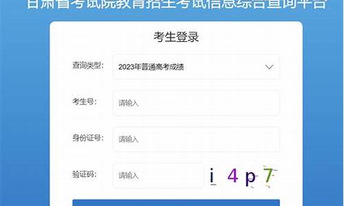 高考成绩公布怎么查不到_高考成绩公布怎么查