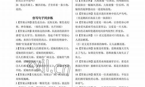 技能高考语文考纲章节同步练答案_技能高考语文