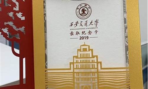 创意大学录取通知书_最有创意的大学录取通