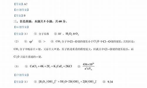 2013山东高考化学试卷_2013山东理综化学