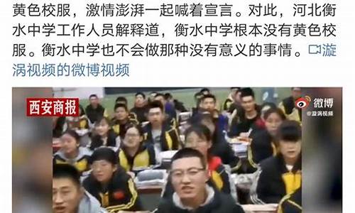 衡水中学向江苏省发起挑战_衡水挑战江苏高考