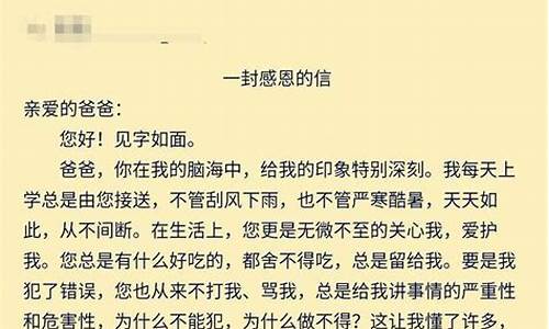 高考信件格式的此致敬礼,高考信件格式