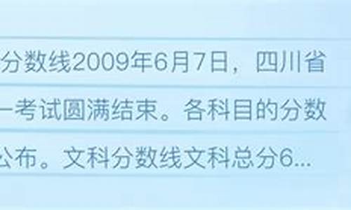 2009年四川高考英语_2009年四川高考英语试卷