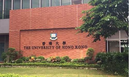 香港大学高考,香港大学高考收分