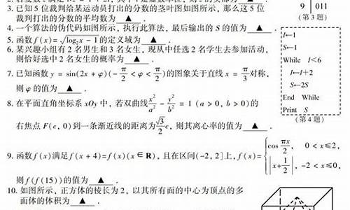 数学题高考江苏_高考数学真题江苏