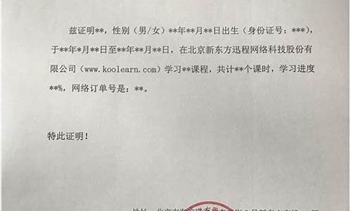 学生艺考给学校开什么证明,艺考机构给学生开证明模板