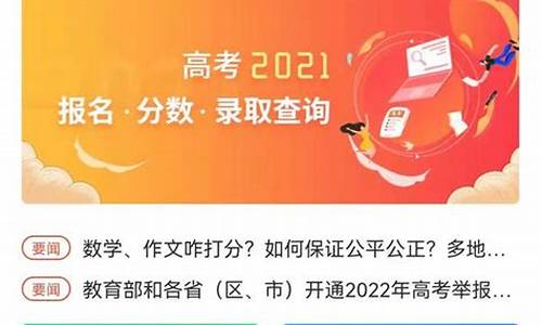 啊高考志愿填报_高考志愿填报步骤2020