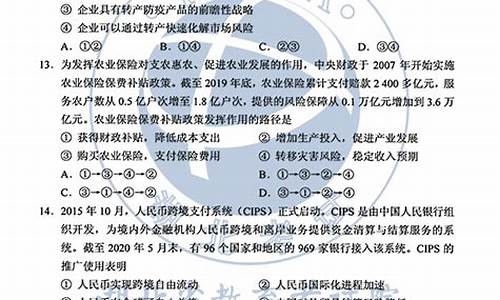 湖北省高考真题_湖北省高考试题