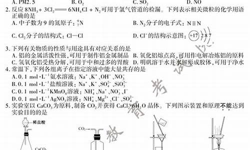 江苏化学小高考试卷选择题_江苏化学小高考2014