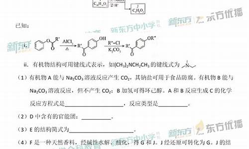 2019高考化学,2019高考化学全国一卷答案解析