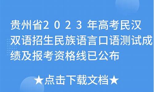 贵州高考英语口语考试真题及答案_2016贵州高考口语