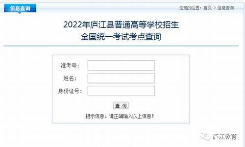 2017庐江高考考点查询,庐江高考官网