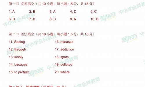 西城高考二模英语,西城高考二模英语答案