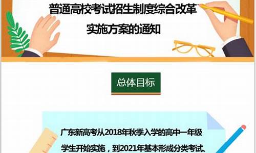 广东2024高考改革最新方案_广东2024年高考日期