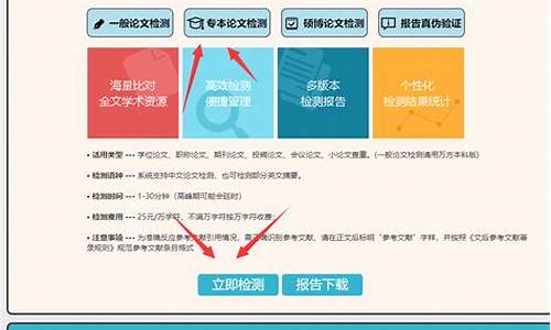 本科生论文查重怎样查_本科论文查重是怎么查的