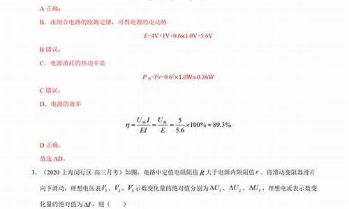 高考恒定电流重难点_恒定电流高考