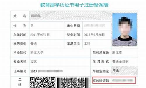 本科毕业学历和学位怎么填,本科学历和学位怎么填写