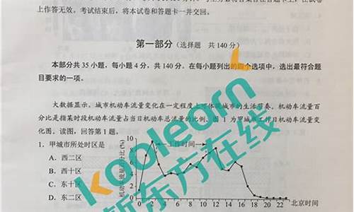 2017高考北京文科数学,2017年北京数学理科高考题