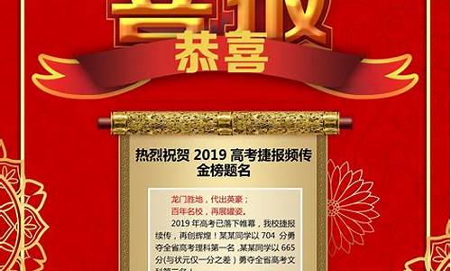 汕头高考喜报2017,汕头高考喜报2023