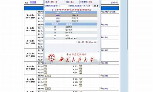 高考模拟志愿填报系统_高考模拟志愿填报系统入口