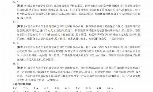 山西省高考文综,山西省高考文综试卷