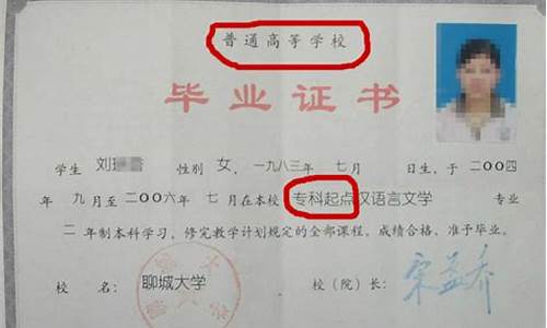 什么叫专科和本科,什么叫专科什么叫本科