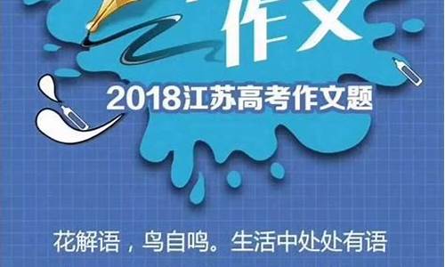 江苏2017高考满分多少_江苏2017高考满分多少分及格