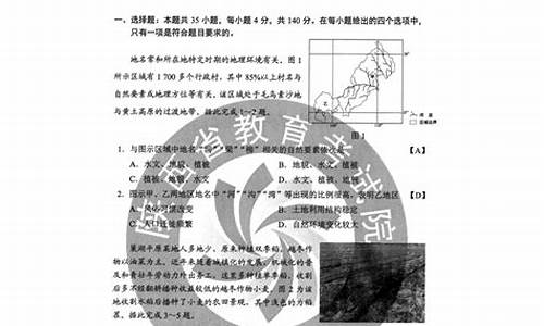 二零二一年高考文综,2024年高考文综答案