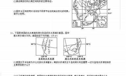 2015高考地理考纲_2015地理高考真题