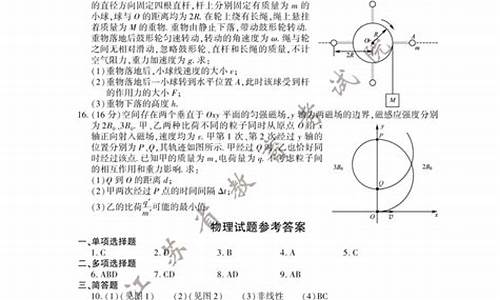 高考物理常考大题_高考物理常考大题及答案解析