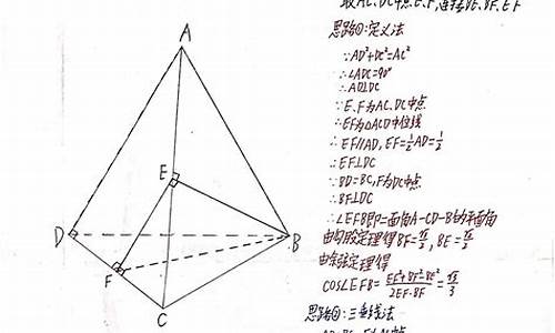 解析几何二面角公式_高考几何二面角