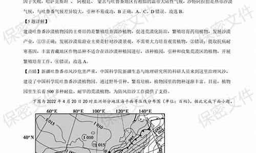 海南省高考地理2020_2024海南高考地理答案