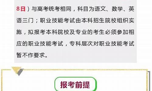 2021年陕西省高考说明,陕西省高考说明